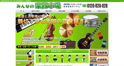 Desktop Screenshot of gakki-kaitori-site.com